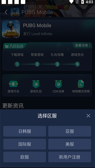 使用教程截图5