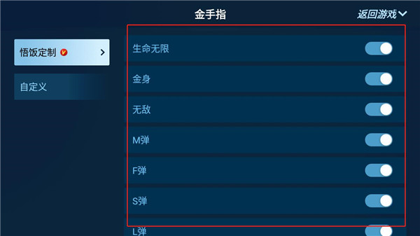 使用教程截图3