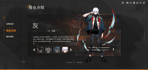 归龙潮最新版本角色介绍4