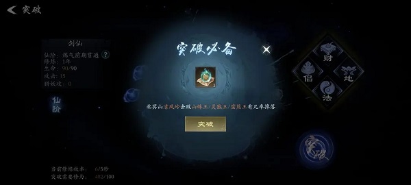 问山海破解版手机版新手教程9