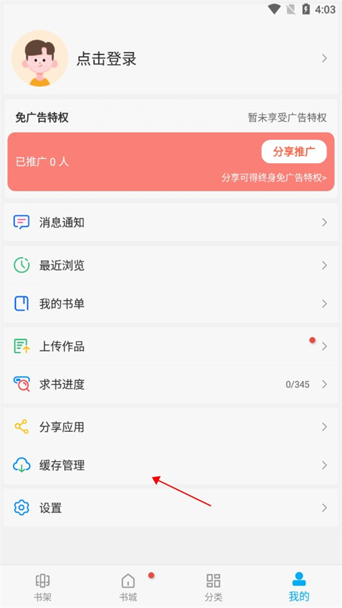怎么下载站外资源截图1
