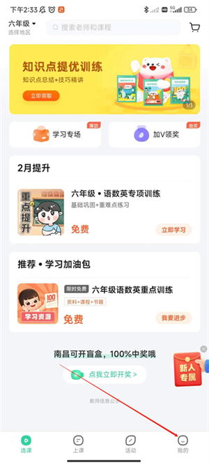 使用教程截图3