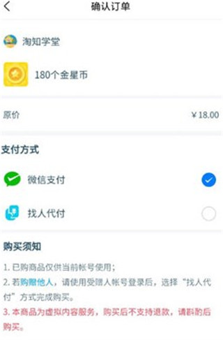 充值教程截图2