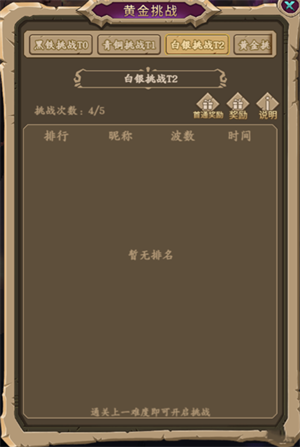 战力提升培养攻略截图10