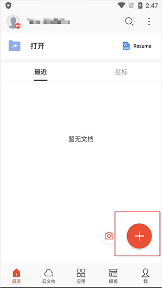 怎么制作表格教程截图1