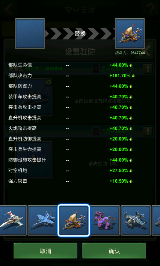 兵人大战破解版内置菜单2019飞机驻防和驾驶员5