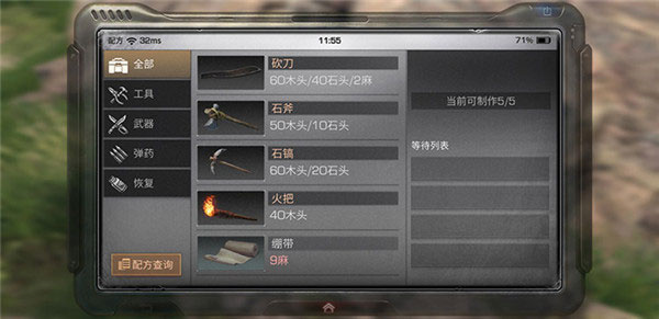 明日之后单机版破解版新手必看指南