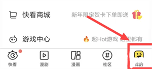 免费看漫画教程截图1