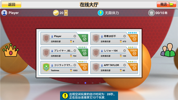 虚拟乒乓球官方免费下载手机版游戏玩法攻略截图5