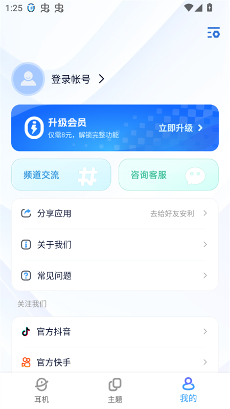 使用方法截图5