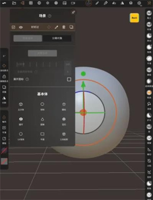 怎么删除建模截图3