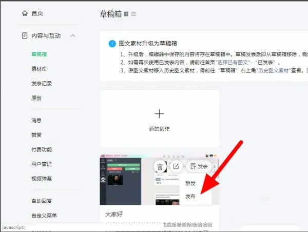 秀米编辑器手机版下载截图8