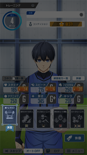 蓝色监狱新手教程截图3