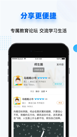 家有学霸下载APP 第3张图片