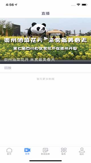 今日崇州app下载 第1张图片