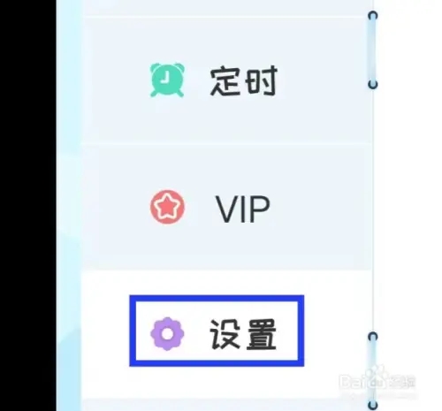 个性化推荐开启截图2