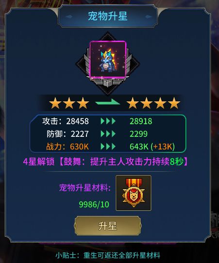 像素战神如何提升战力6