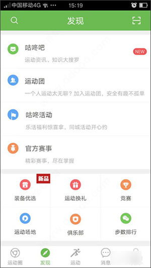 新手小白使用指南教程截图6
