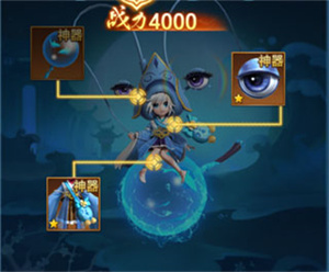 神将系统介绍截图3