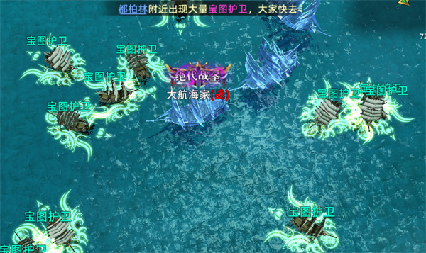 航海纷争活动攻略截图4