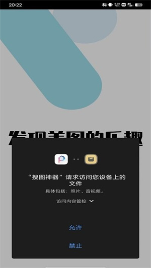 使用教程截图3