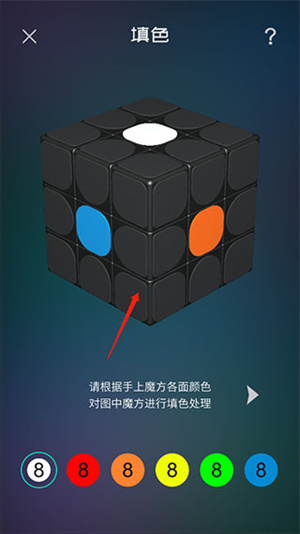 魔方学院官方版使用教程3