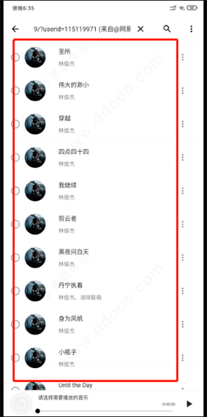 五音助手app破解版使用教程3