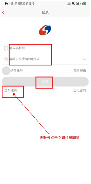 银河期货手机版使用说明