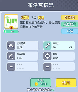 电流布洛克上分玩法介绍4