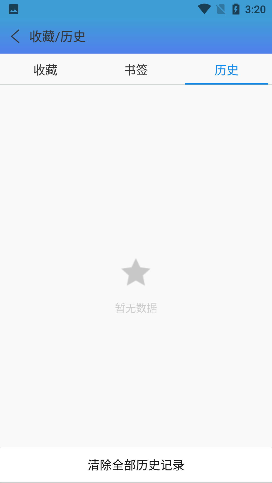 QP浏览器app使用方法3