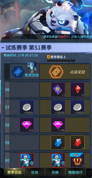 像素战神新手攻略截图3