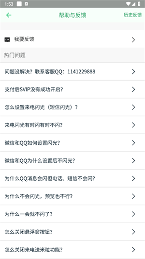 怎么设置闪光灯截图2