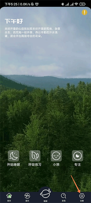 我的睡眠记录app怎么查看自己的睡眠记录截图1