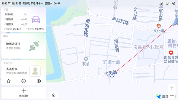 嘟嘟桌面Pro风神专享版软件介绍