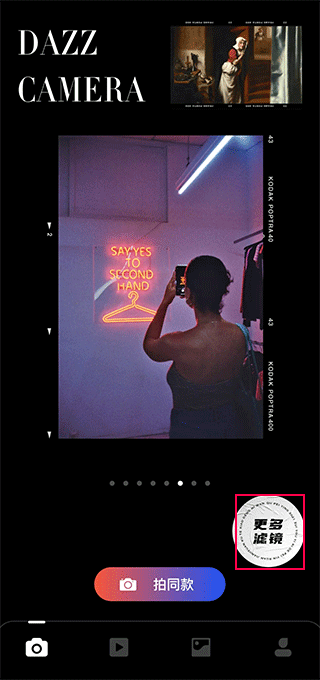 怎么调滤镜截图1