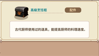 暴食大作战配件怎么用？3