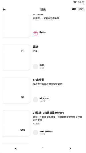 Bangumi安卓客户端 第1张图片