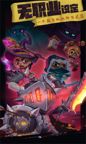 独奏骑士单机版 第1张图片