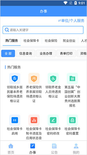 使用指南截图2