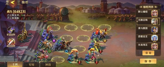 平民阵容推荐截图1