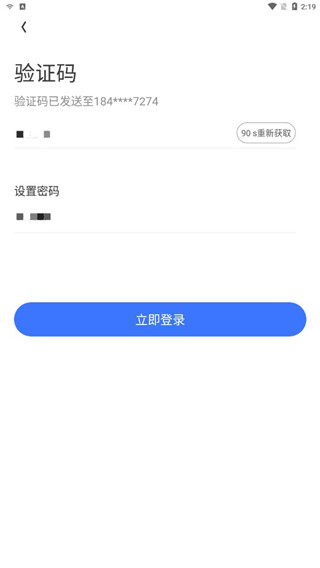 考呀呀app登录教程2