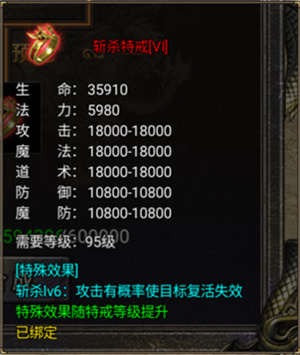 烈焰天下特戒介绍截图6