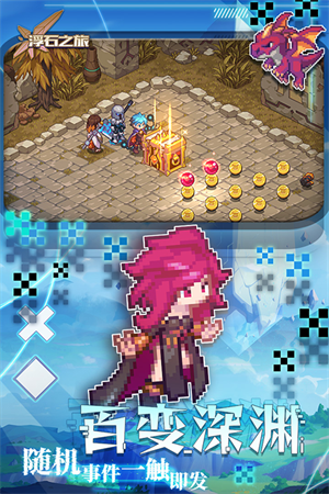 浮石之旅折相思版游戏特色截图