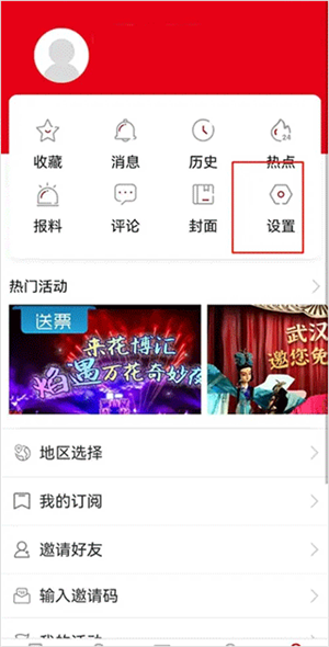 调整字体大小教程截图1