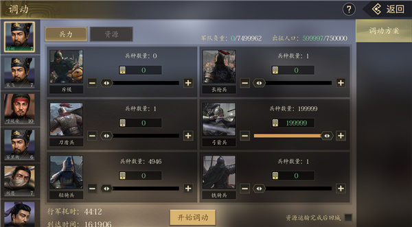 手机三国2破解版内置菜单免费版新手入门指南