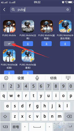 添加游戏教程截图4