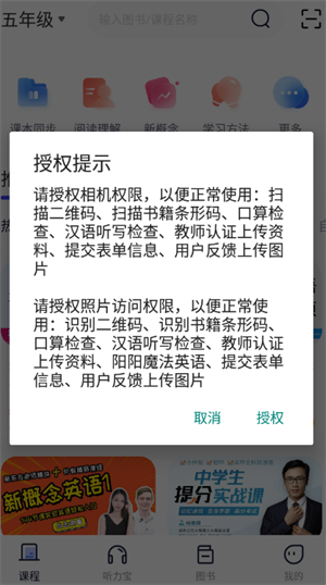 书链APP扫码教程截图3
