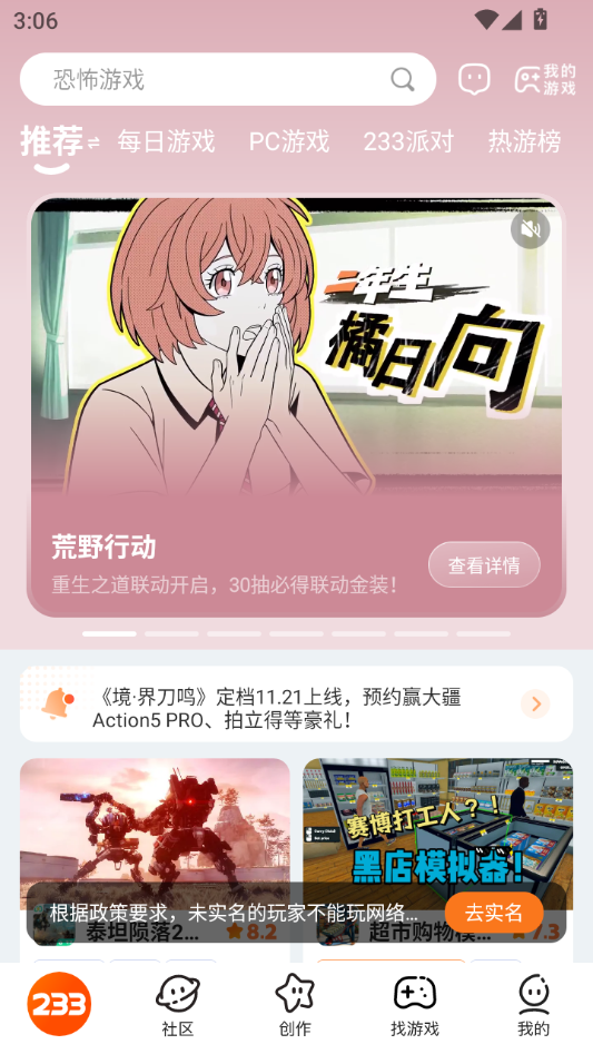 怎么玩游戏截图1