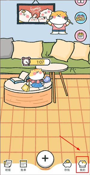 删除和修改账本教程截图1