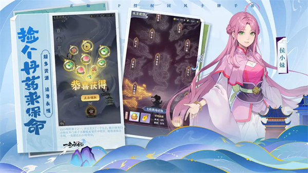 一念永恒少年追梦最新版 第4张图片